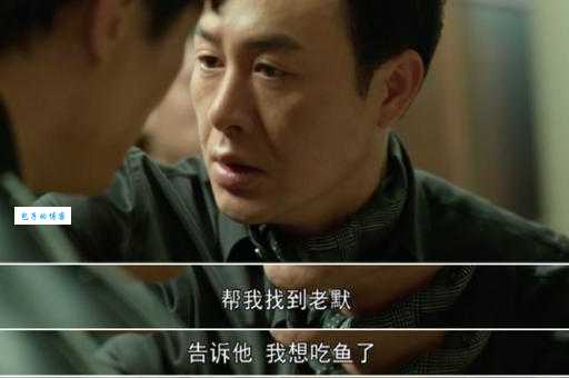 老默我想吃鱼了啥意思 原来是这个梗的出处