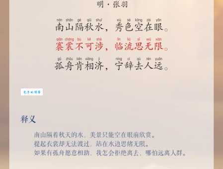楚山泰山皆白云下一句是什么全诗背景与赏析