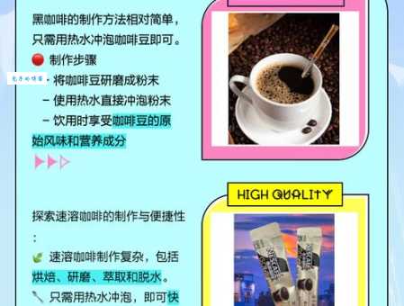 咖啡胶囊和速溶咖啡的区别 一篇文章说清楚