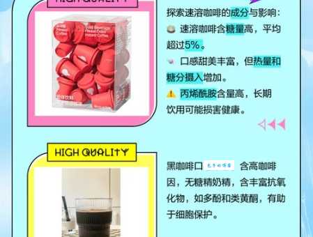 咖啡胶囊和速溶咖啡的区别 一篇文章说清楚