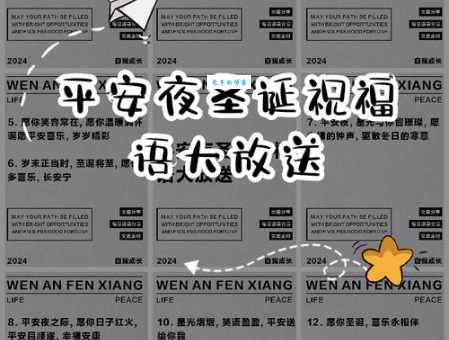 平安夜和圣诞节的由来与习俗 看完就懂了