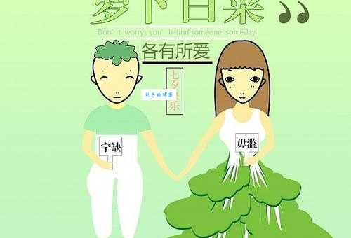 萝卜白菜各有所爱是什么意思 背后含义大揭秘