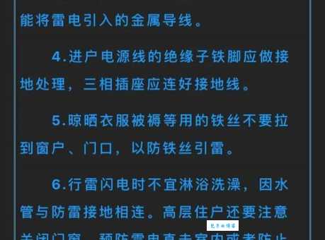 打雷可以上网吗 专家告诉你雷雨天能否用网络