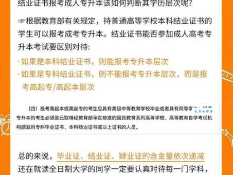 肄业什么意思 对找工作影响大不大解析