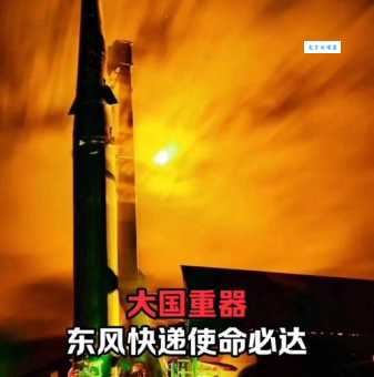 东风快递是什么意思带你了解这个军事梗的含义