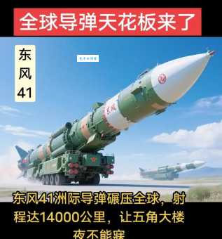 东风快递是什么意思带你了解这个军事梗的含义