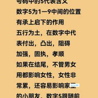 五码是什么意思常见问题解答大全