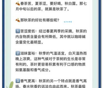 秋茶什么意思网络用语简单解释来了