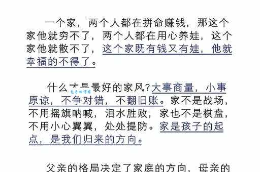 什么叫家庭出身 家庭背景对人生有多重要