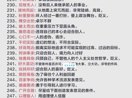 身亡所寄是什么意思教你正确理解这个成语