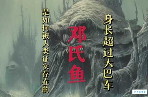 古氏鱼其实是什么这种鱼类的起源和特点大揭秘