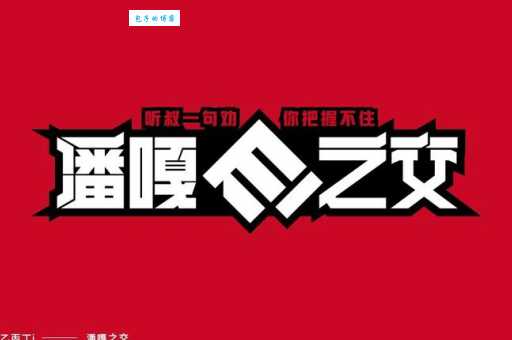 潘嘎之交是什么梗 一篇文章带你了解全部