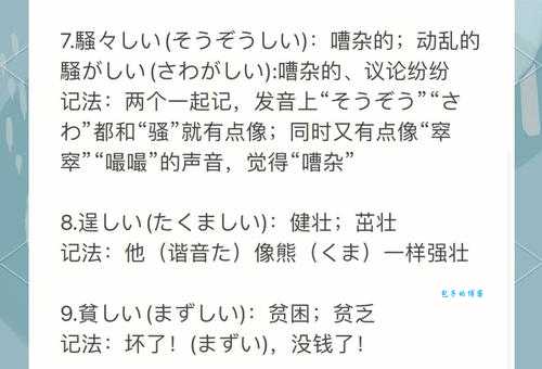 中二什么意思这个词是怎么流行起来的
