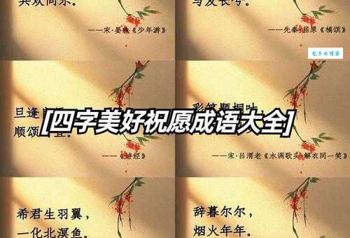 辞暮尔尔什么意思诗经里最美的祝福语解析