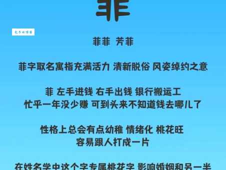 苏菲是什么意思 为什么这么多人喜欢这个名字