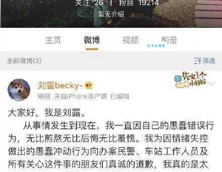 芒果tv刘露和明星互动名场面合集来了
