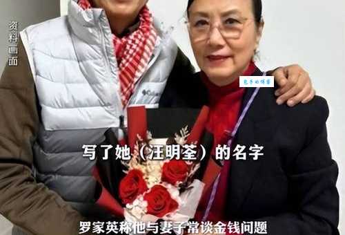 汪明荃感情生活曝光她与罗家英的爱情故事