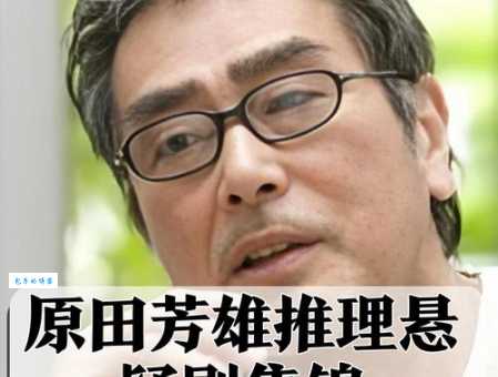 森田芳光是谁 日本著名编剧导演的传奇人生