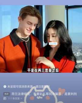 揭秘Johannes背景 德国金融界精英与中国女星姻缘