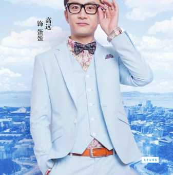高远为什么受欢迎 揭秘内地男演员高远的魅力所在