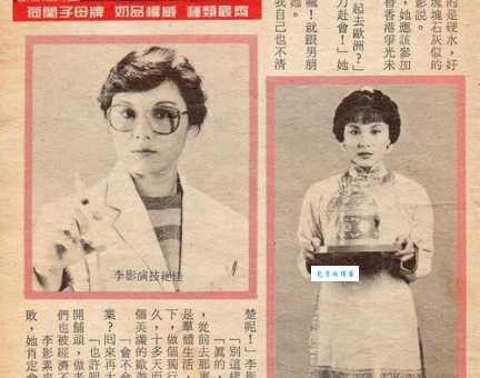 李影中国香港女演员的影视作品合集推荐