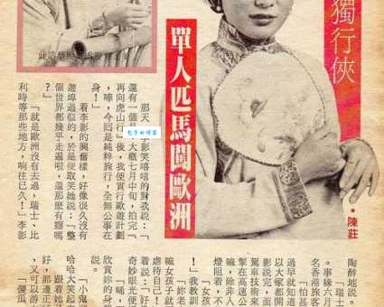 李影中国香港女演员的影视作品合集推荐