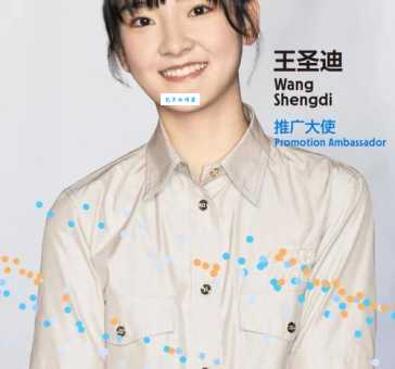 王圣迪和哪些明星合作过她未来发展如何