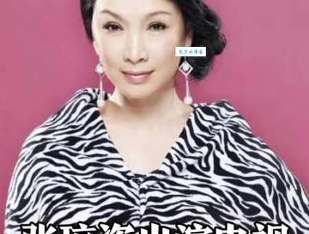 张琼姿中国台湾女演员的成名之路与幕后花絮