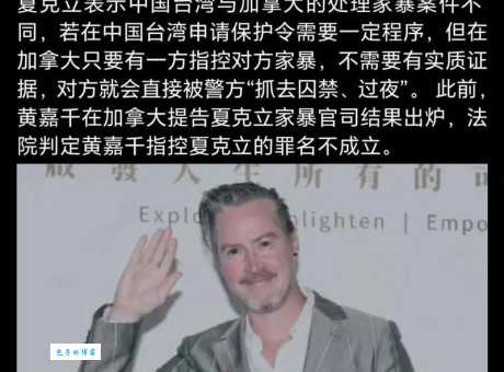 夏克立个人资料 从加拿大到中国的演艺之路揭秘