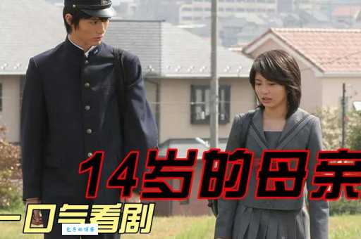 志田未来主演的经典日剧你看过哪几部