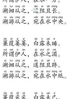蒹葭怎么读教你快速掌握正确读音