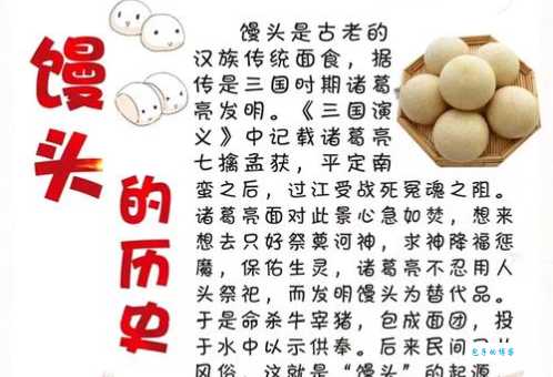 馒头是谁发明的看看古人如何创造这种美食