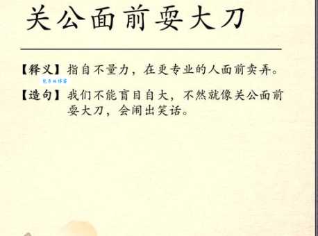 非同凡响是什么意思 原来这个词这么有深意