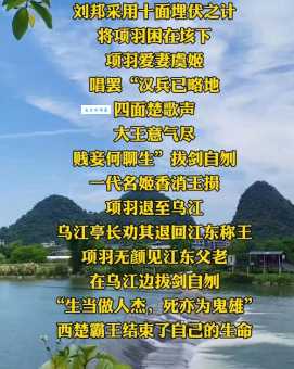 乌江寨与项羽自刎的关系历史学家怎么说