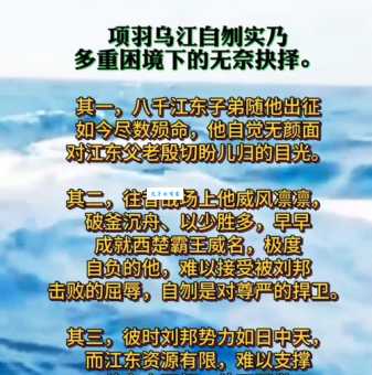 乌江寨与项羽自刎的关系历史学家怎么说