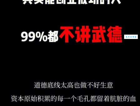 不讲武德什么梗 为什么大家都在说这句话