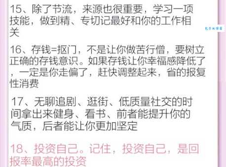 月光族的泪如何摆脱月底吃土的困境