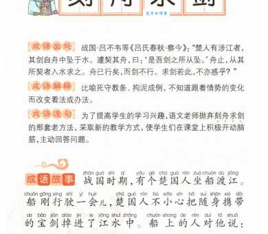 世界何时铸剑为犁什么意思 这个典故你知道吗