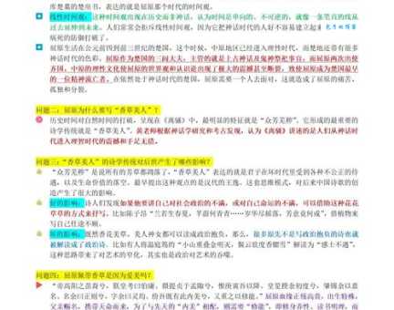 屈原投的什么江 揭秘历史背后的真实故事