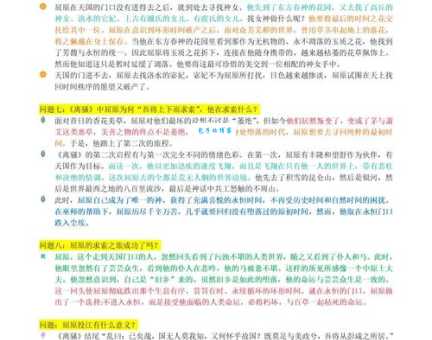 屈原投的什么江 揭秘历史背后的真实故事