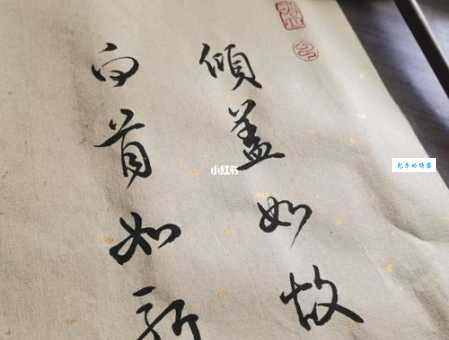 倾盖如故白首如新是什么意思 朋友相处多久才算知己