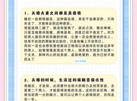 两头婚是什么意思这种婚姻形式你了解吗