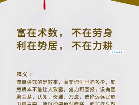 力耕不欺是什么意思 简单解释让你秒懂
