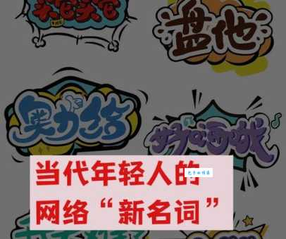 精神小伙什么意思 看完你就懂这个网络新词了