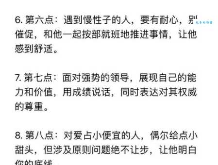 拿捏是什么意思 教你轻松掌握说话拿捏技巧