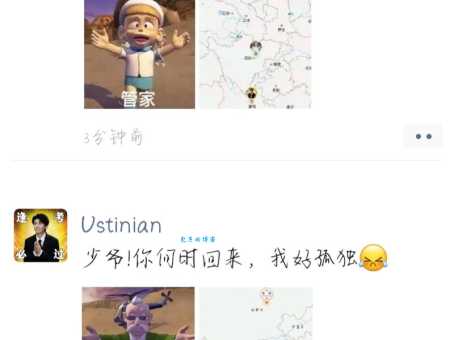管家少爷是什么意思 网络用语背后的真实含义