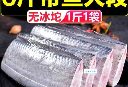 冻带鱼是什么意思 冷冻带鱼还能吃吗