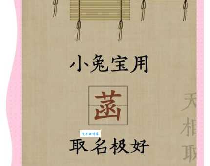 菡的意思和读音 菡字在名字中的美好寓意