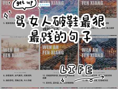 破鞋是什么意思 如何正确理解这个带有侮辱性的词汇