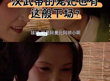 历史上金屋藏娇是哪位皇帝的典故